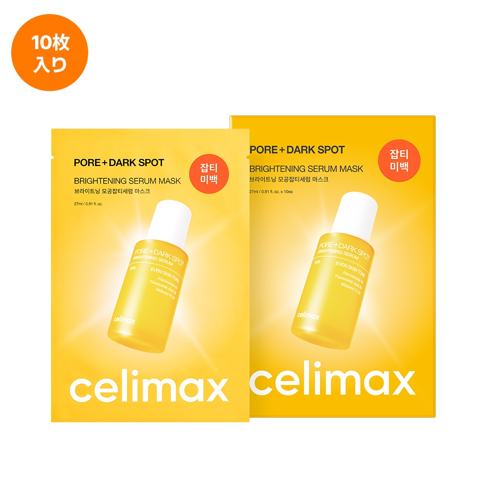 今だけ、セリマックス　ブライトニングセラム新品5個と使いかけ1個＋おまけ 今だけ、セリマックス ブライトニングセラム新品5個と使いかけ1