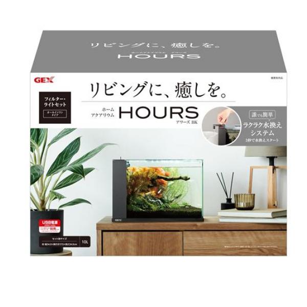 GEX 水槽 LEDライト付 HOURS アワーズ BK ブラック 10L