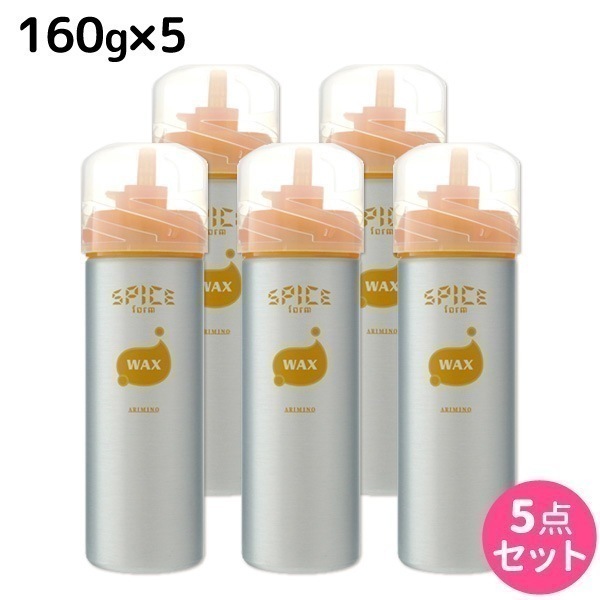 スパイス フォーム ワックス 160g 5個 セット