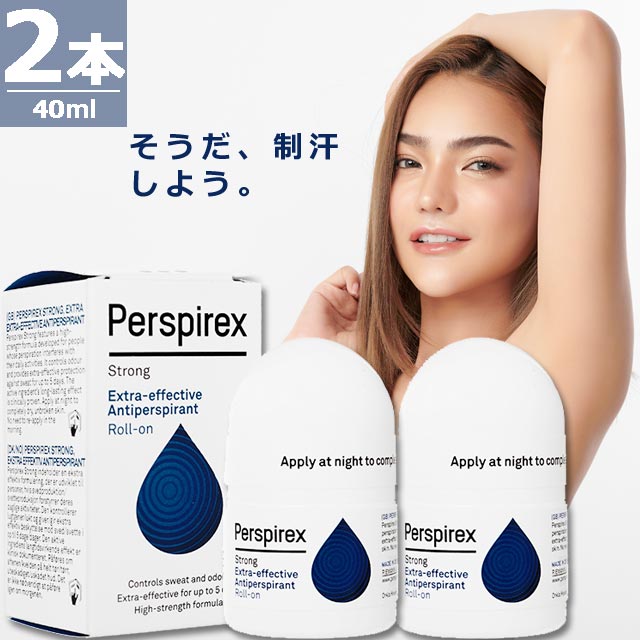 【正規品】ロールオン・ストロング [20ml×2本] 制汗剤 ロールオンタイプ
