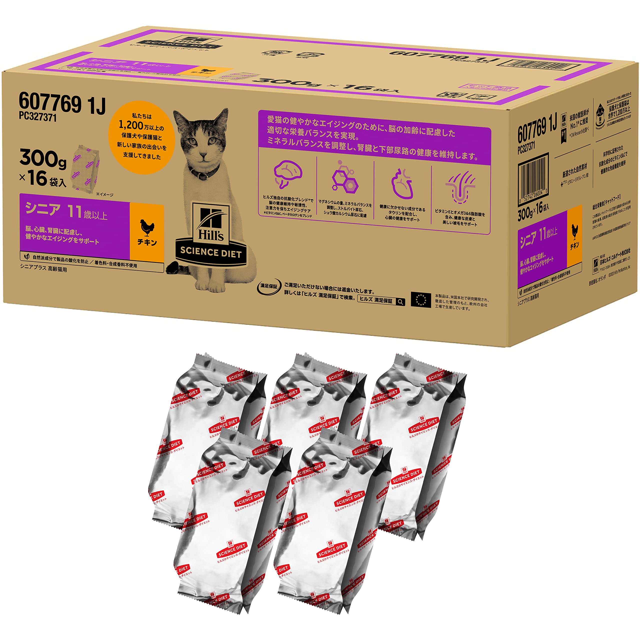 【Amazon.co.jp限定】 ヒルズ サイエンス・ダイエット キャットフード シニアプラス 11歳以上 チキン 4.8kg (300g x16袋) 高齢猫用 ドライ