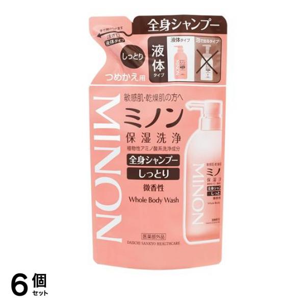 ミノン全身シャンプー しっとりタイプ 液体 詰め替え用 380mL 6個セット