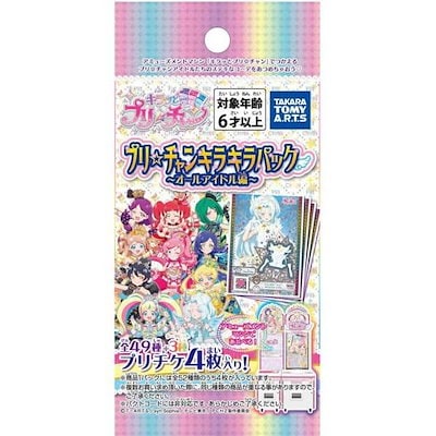 Qoo10] キラッとプリチャン プリチャン カード : おもちゃ・知育