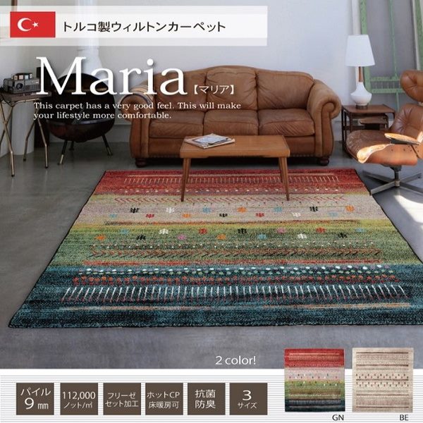 カーペット ラグマット 3畳 おしゃれ トルコ製 ウィルトン織 ギャッベ柄 約200x250cm 抗菌 防臭 床暖房 ホットカーペット対応