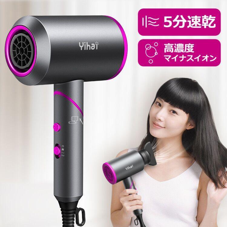 ドライヤー ヘアドライヤー マイナスイオンドライヤー 1500W 大風量 風量調整 5min速乾 熱風 冷風 恒温 折畳み式 静電抑制 収納便利 低騒音 6,260円