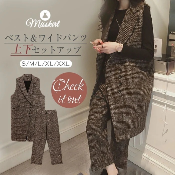 パンツスーツ レディース パンツドレス パンツ セットアップ ベスト ロングベスト ロング丈 ジレ グレンチェック柄 パンツ テーパードパンツ 2点セット 上下セットアップ 九分丈 フォーマル 通勤