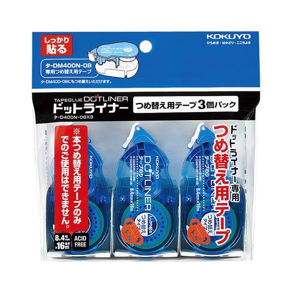 コクヨ テープのり ドットライナー しっかり貼るタイプ つめ替え用 8.4mm×16m タ-D400-08NX3 1セット(30個:3個×10パック)