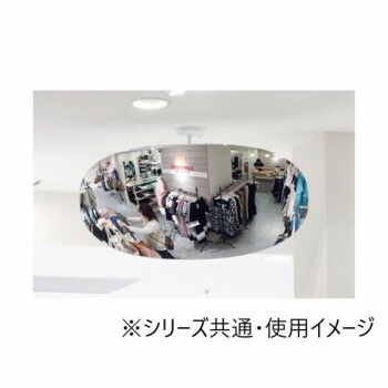 ユニット スーパーオーバルミラー　室内用 869-721