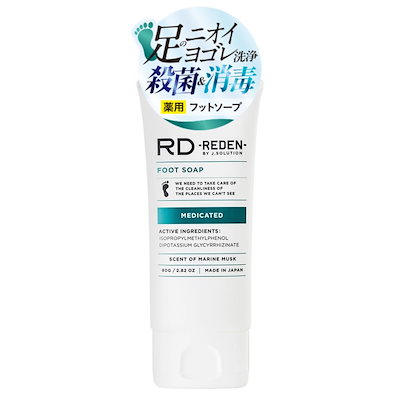 他サイト： REDEN FOOT SOAP リデン 薬用足ソープ フットソープ 足洗いソープ 足用石鹸 80g【医薬部外品】の商品画像