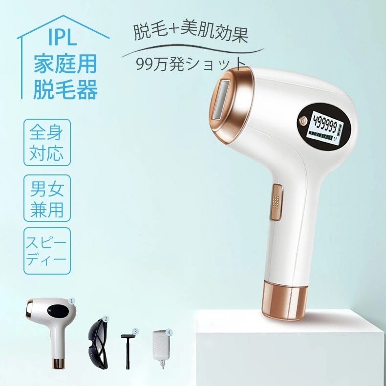 脱毛機 脱毛器 光脱毛器 フラッシュ IPL脱毛器 家庭用脱毛器 レディース メンズ VIO脱毛 レーザー脱毛 vio 自動照射 ムダ毛処理 5段階レベル 99万発照射 全身脱毛 男女兼用 おすすめ