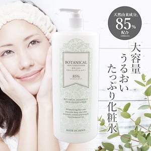 ボタニカル スキンコンディショナー ローション 化粧水 ハトムギ 1000mL 保湿 潤い キメ ハリ 美肌 レディース メンズ 家族 オーガニック 敏感肌 乾燥肌 無添加