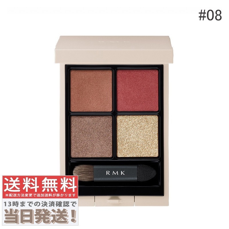 シンクロマティック アイシャドウ パレット #08 エンチャンティング 4.2g