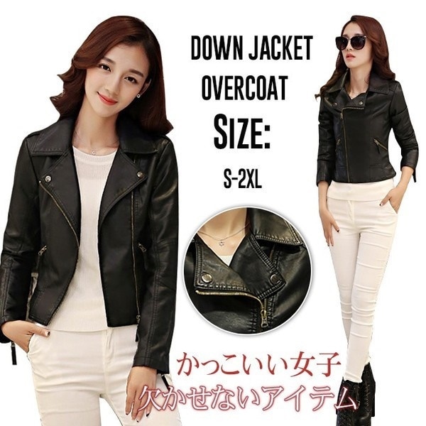 レザージャケット レディースジャケット ショート丈 フェイクレザー お洒落 アウター　秋 ライダースジャケット 冬 大きいサイズ バイクジャケット