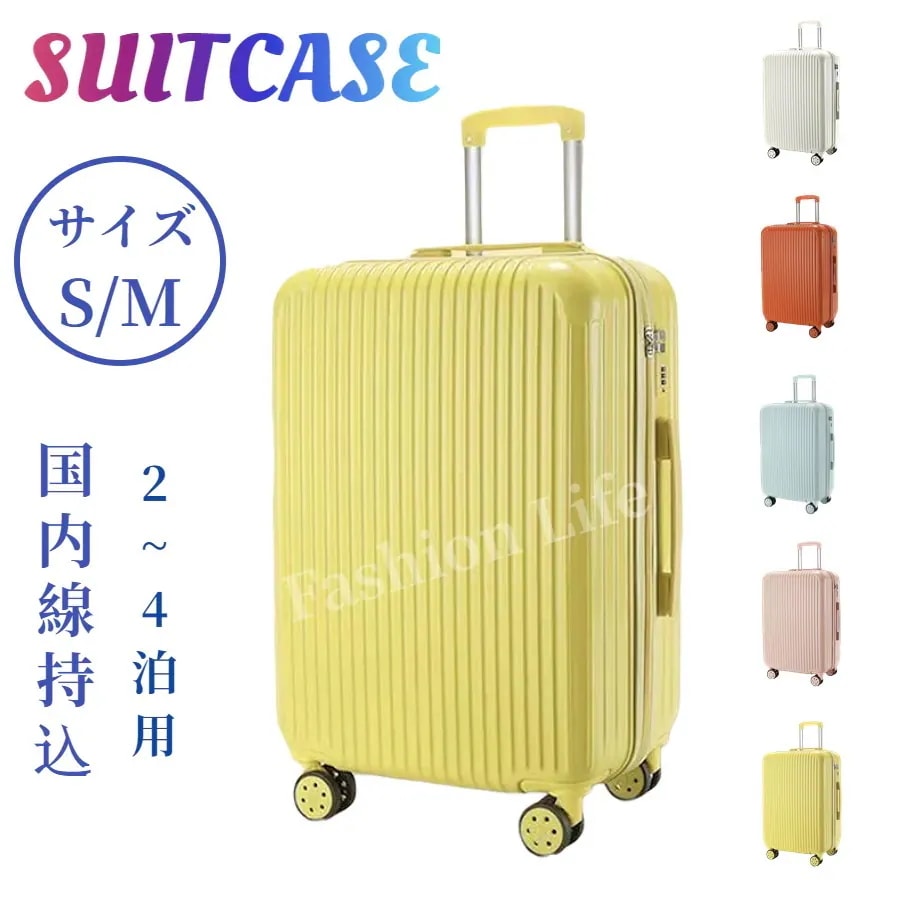 スーツケース 機内持ち込み 軽量 おしゃれ キャリーケース 短途旅行 3-5日用 SNS人気 かわいい大容量 ハードタイプ 国内旅行