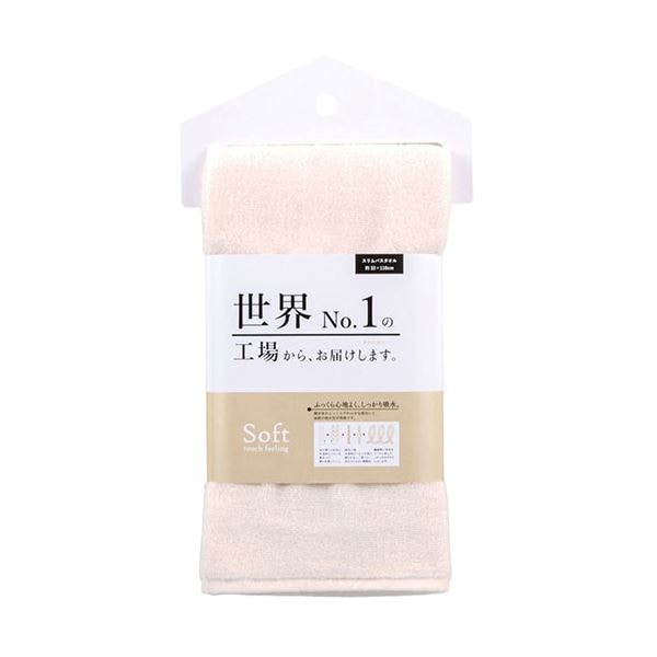 [5枚セット] 本多タオル工場からお届けしますソフトバスタオル 60x120cm アイボリー HT-57665X5