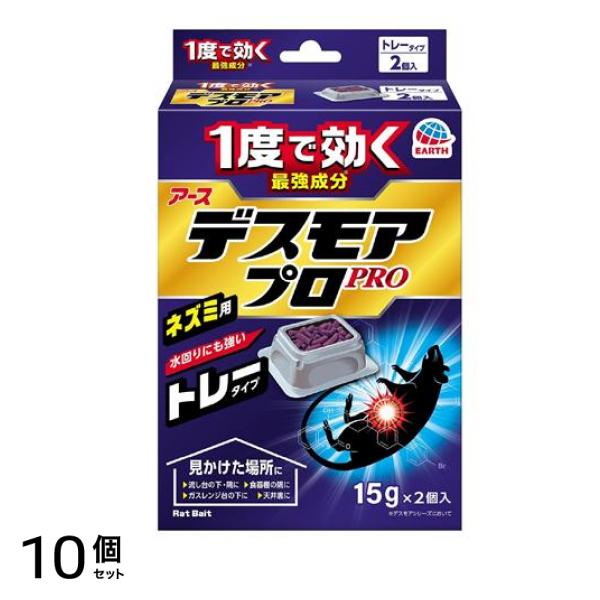 アース ネズミ用 デスモアプロ トレータイプ 15g× 2個入 10個セット