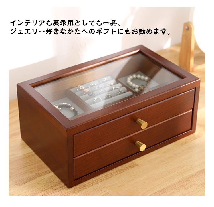 木製 ジュエス 2段 引き出し 小物収納 レディース アンティーク ガラス アクセサリーケース ディスプレイ 指輪 ビアス ブレスレット 腕時計 収納ケース 小物入れ 女性 妻 母 誕生日 プレゼント