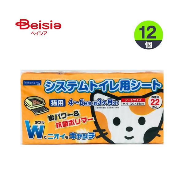 トイレシート ペットライブラリー ネコネル NN-049 システムトイレシート 22枚×12 システムトイレ 猫 ペット