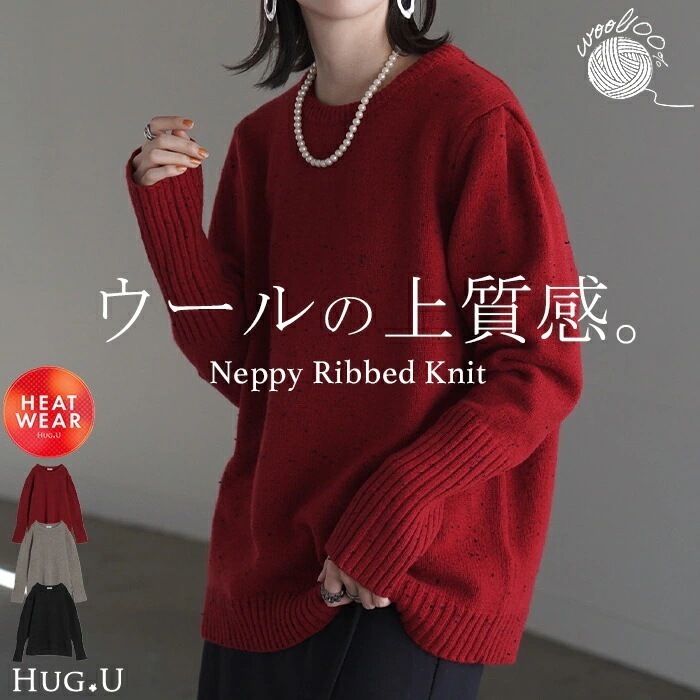 SALE ニット 「 ジャスト丈 」 ウール100%レディース ウール リブ二ット プルオーバー セーター トップス ミックス 長袖 チクチクしない 丸首 クルーネック レイヤード 重ね着 ゆったり