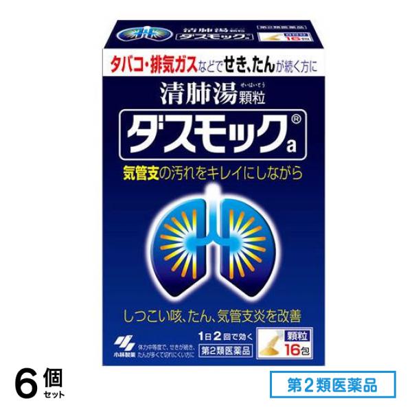 第２類医薬品 ダスモックa(顆粒) 16包 6個セット