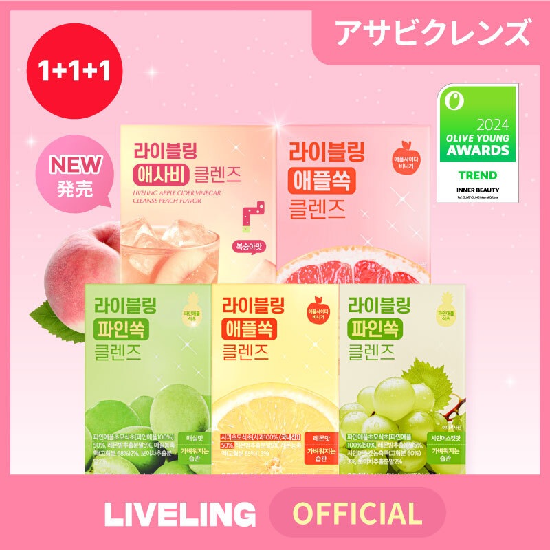 【メガ割限定】クレンズ3個お得セット 糖質カット/食べ過ぎチート/ビネガー/1日2包/ジュース代わりに/健康飲料/韓国/リンゴ酢/過食/FULLight
