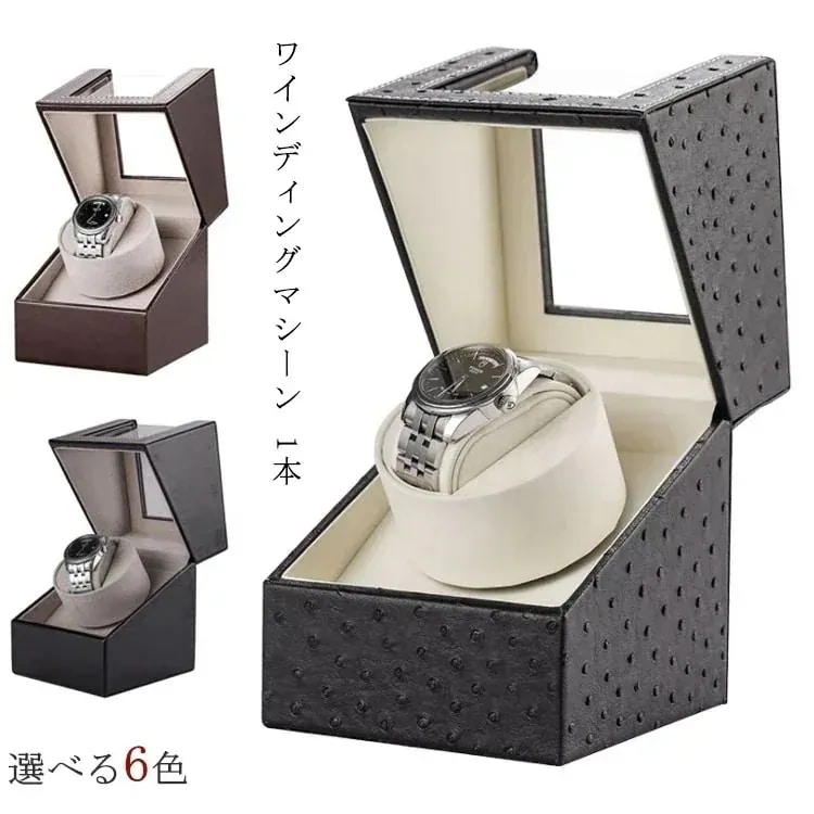 ワインディングマシーン 1本 自動巻き機 ウォッチワインダー 自動巻き上げ機 腕時計 時計 1本巻 腕時計ケース 時計ケース 1本 自動巻 機械式 感 おしゃれ レザー調 透明ケース 腕時計収