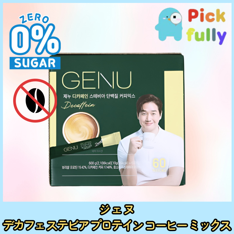 ステビアプロテイン コーヒーミックス デカフェ 60個