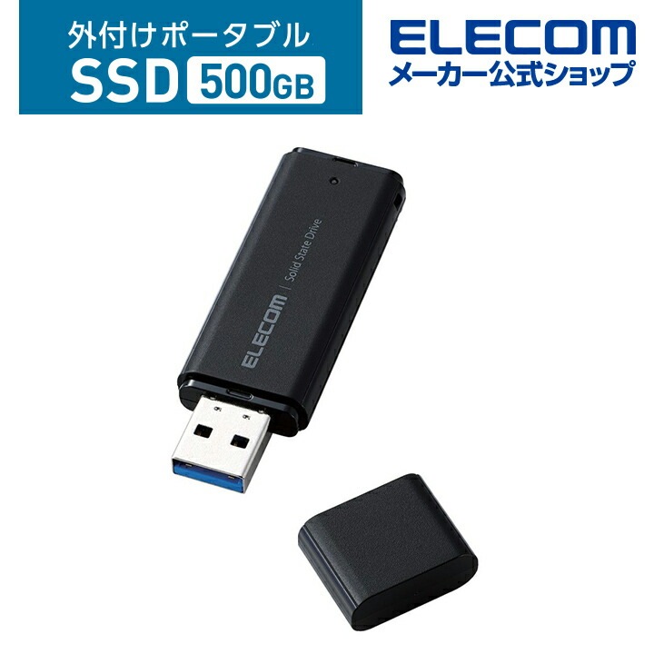 外付け ポータブル SSD 500GB キャップ式 USB3.2(Gen2)対応 小型 ブラック ESD-EMC0500GBK