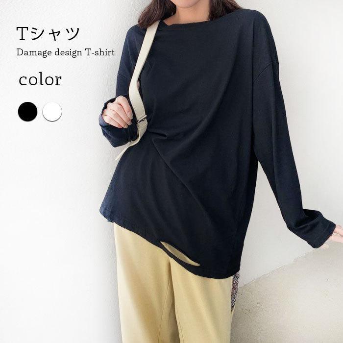 Tシャツ レディース ロングTシャツ ダメージTシャツ ダメージ加工 スウエット ラウンドネック ゆったり トップス プルオーバー バレンタイン 2023 プレゼント