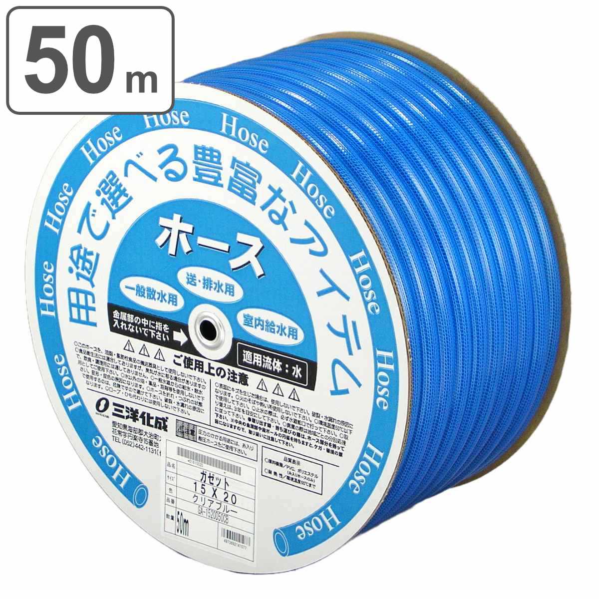 ホース SHガゼットホース 15x20mm 50m巻き クリアブルー 農作業用ホース 園芸用ホース 業務用 農作業 耐圧 耐寒 15 20 50 農業用 農業資材 園芸用 家庭菜園 園芸用品
