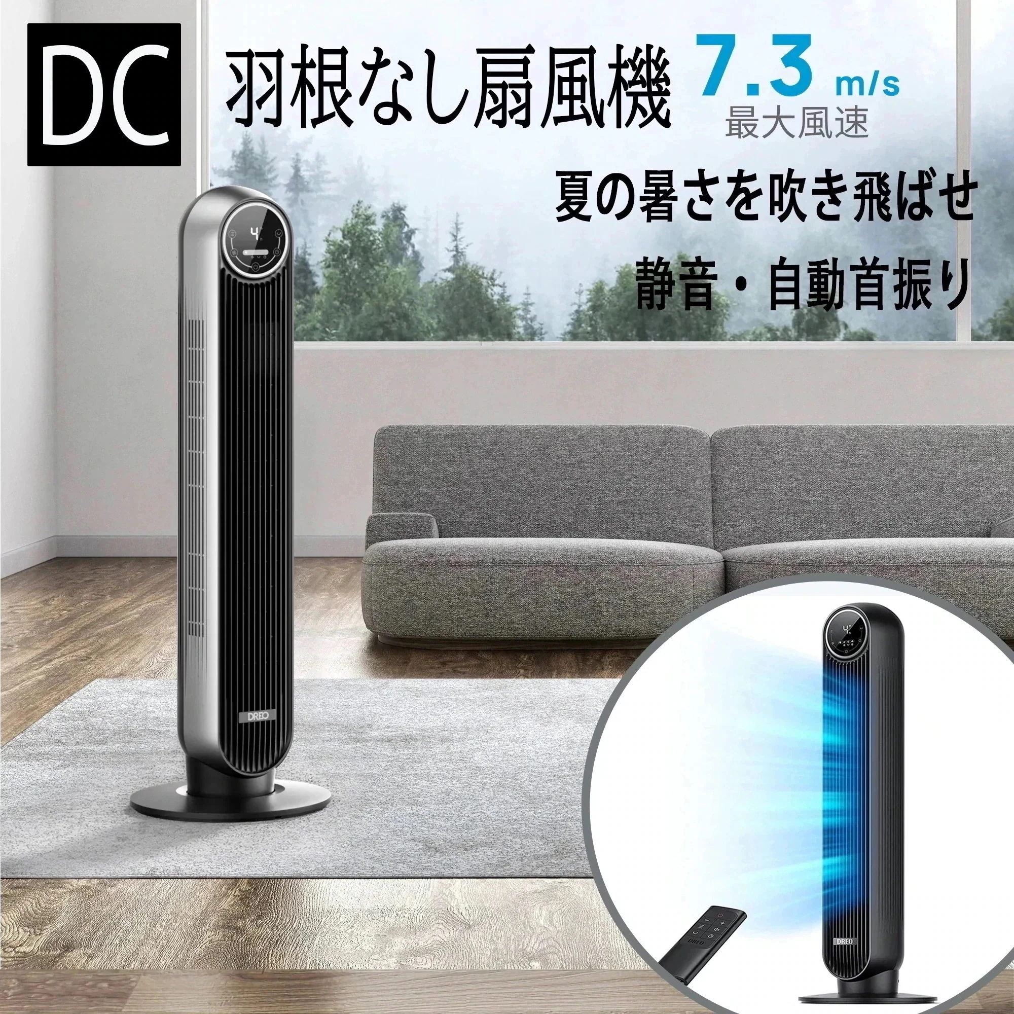 DREO タワーファン 本体 リモコン付　新品未使用 Qoo10] 【セール21％OFF！】扇風機 Dreo