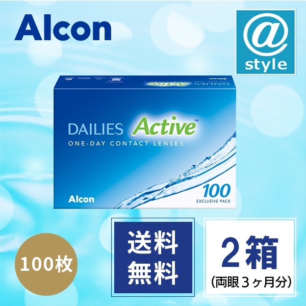 デイリーズアクティブ (旧デイリーズアクア コンフォートプラス) 100枚 2箱