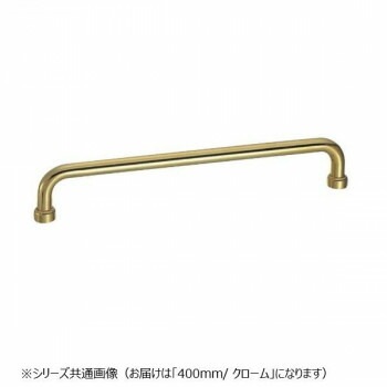 シロクマ 丸棒タオル掛 400mm クローム BT-5