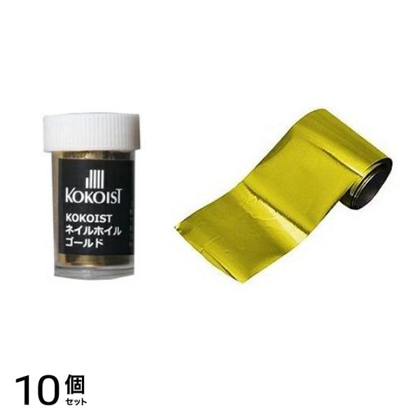 KOKOIST(ココイスト) ネイルホイル ゴールド 1枚入 10個セット