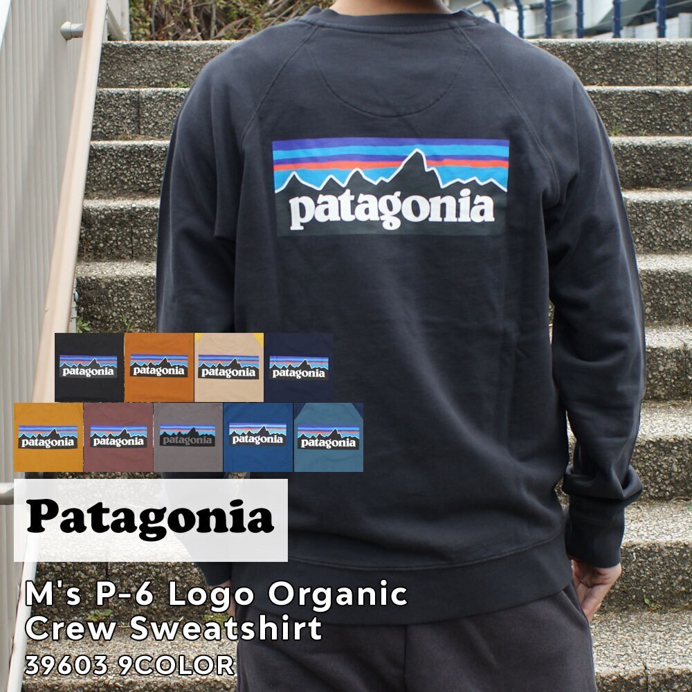 パタゴニア Patagonia M s P-6 Logo Organic Crew Sweatshirt P-6ロゴ ロゴ オーガニック クルー スウェット 39603 209-000596-141