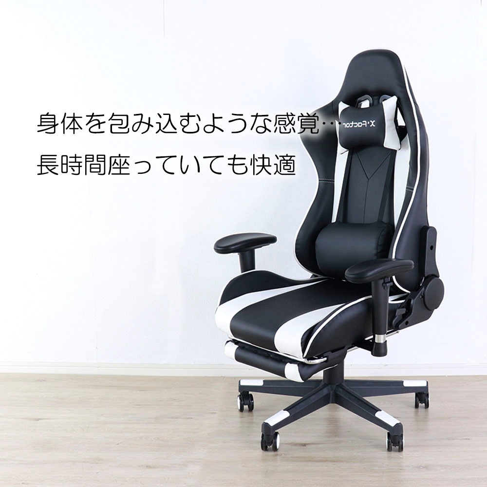ゲーミングチェア オットマン付 ホワイトライン／リクライニングチェア 肘掛け付 肘付き 高さ調整 リクライニング ヘッドレスト付 フットレスト付 キャスター PUレザー