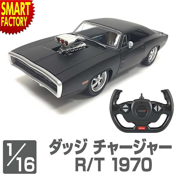 Qoo10] ラジコン ラジコンカー RC ダッジ チ