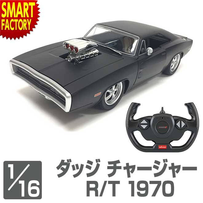 ラジコン ラジコンカー RC ダッジ チャージャー R/T 1970 1:16 人気 ラジコン かっこいい 完成車 アメリカ 車 アメリカン オンロード おもちゃ ワイスピ 玩具 ライ