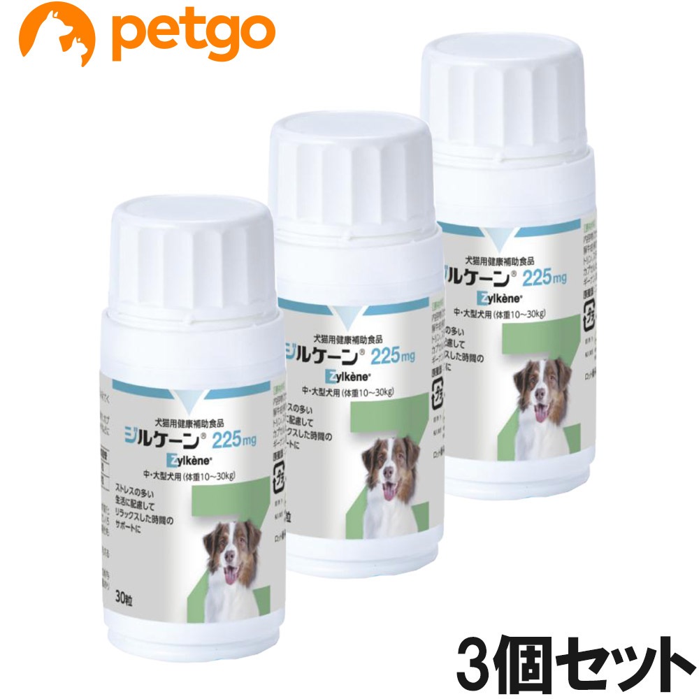 【3個セット】ジルケーン 225mg 中・大型犬用（体重10～30kg） 30粒