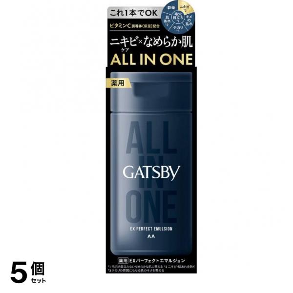 薬用EXパーフェクトエマルジョン オールインワン 保湿液 150mL 5個セット