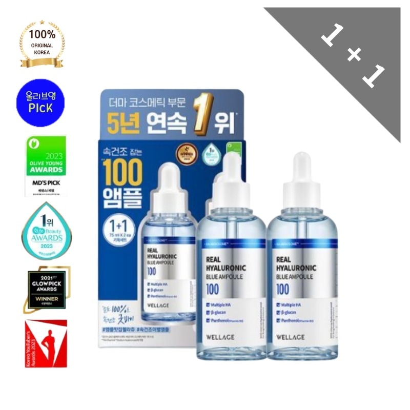 WELLAGE ウェラージュ アンプル 75ml+75ml リアルヒアルロニック ブルー