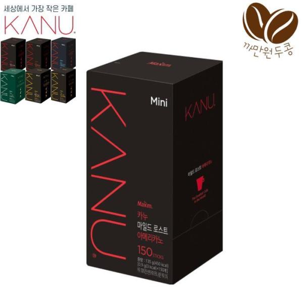 カヌー ミニ マイルド ロースト アメリカーノ 0.9g x 150個入り