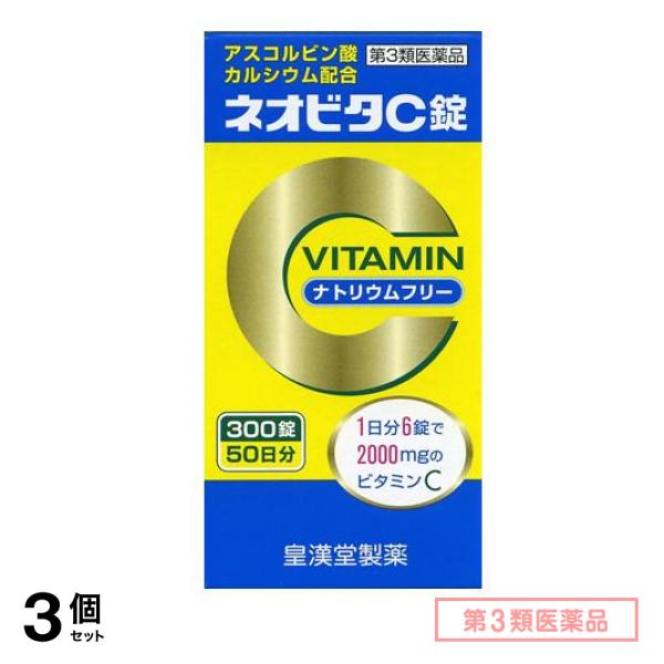 第3類医薬品 ネオビタC錠「クニヒロ」 300錠 3個セット