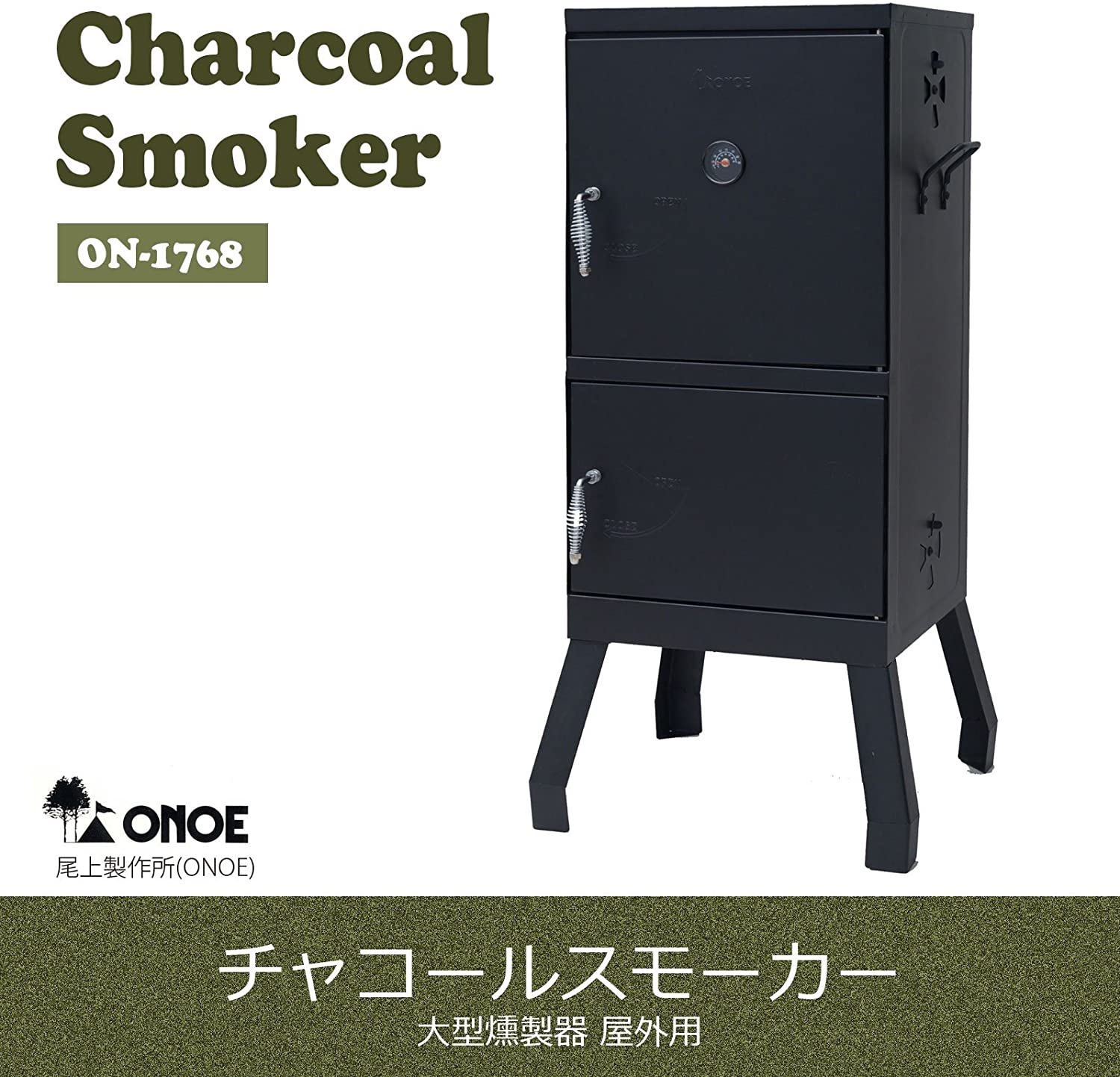 燻製器 大型 スモーク 屋外 オーブン おしゃれ 本格的 木炭使用 クッキング網付き 高さ3段階 オーブン料理 アウトドア チャコールスモーカー 窯焼き グリル