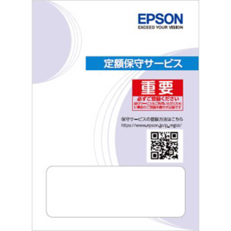 エプソン　EPSON　エプソン引取保守パック 購入同時4年　KEPM476T4
