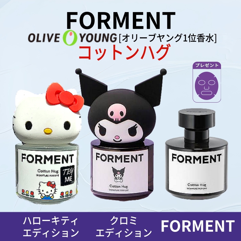 Qoo10] FORMENT [オリーブヤング1位香水] シグネチャー : 香水