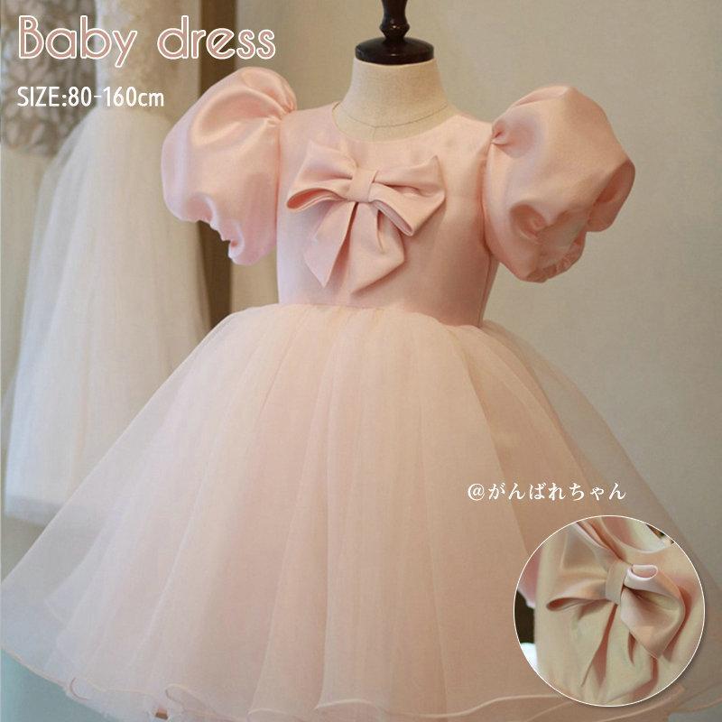 トレンドドレス 女の子 子供服 キッズ フォーマル 結婚式 発表会 女の子 蝶結び 女子用 子供 ドレス 子どもドレス プリンセス ベビードレス 女の子