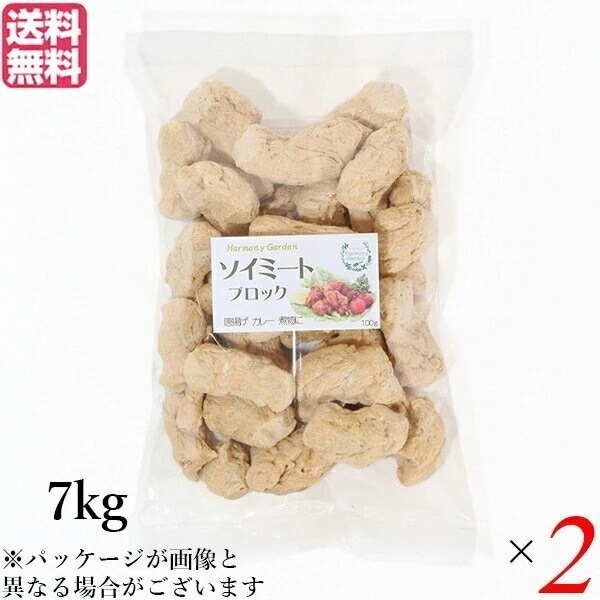 大豆ミート 国産 ブロック ソイミート ブロック 7kg ２個セット