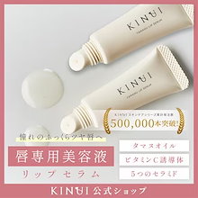 Qoo10 – 「KINUI公式ショップ Qoo10店」のショップページです。