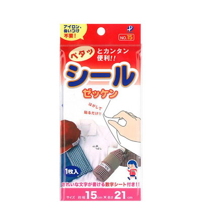他サイト： シール ゼッケン 000153 入園 入学 おなまえ ラベル ステッカー 【wp0150(G600)】の商品画像